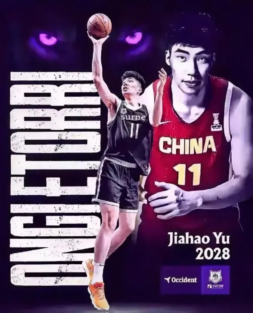 徐昕惊闻余嘉豪加盟西甲联赛之后，估计这小子一定会咬着自己的后槽牙，都得把大长腿拍