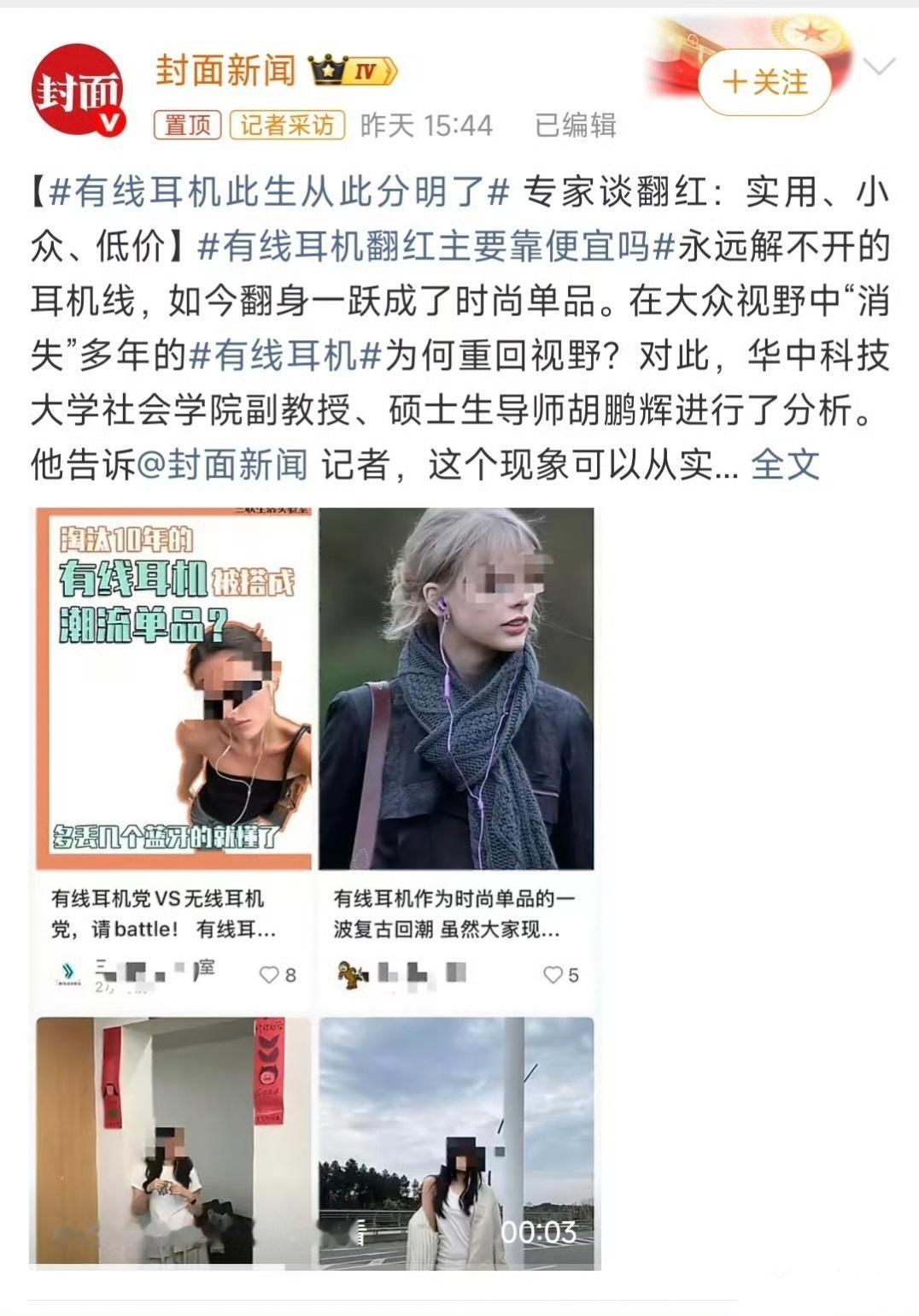 有线耳机此生从此分明了有线耳机再次返场可以手机却没有它位置的孔了，想当年还是时尚