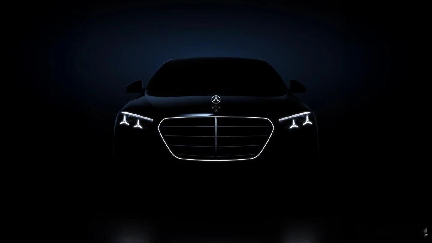 奔驰S级中期改款官图来了，底盘代号应该继续用W223，W224至少还要3年。大灯