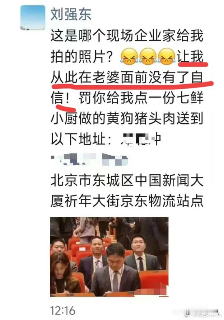 一觉醒来现在我最搞不懂的人就是刘强东了以前他说自己脸盲，根本不知道章泽天漂