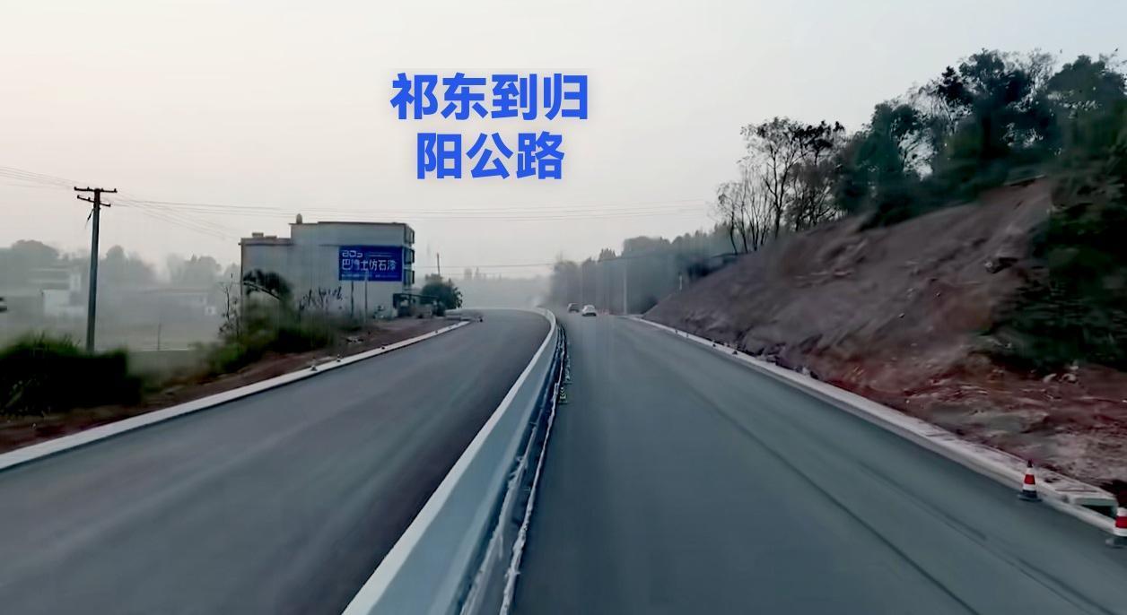 最新动态！祁东到归阳的一级公路，可以说是，按照这种发展速度，沥青路基本上全覆盖，