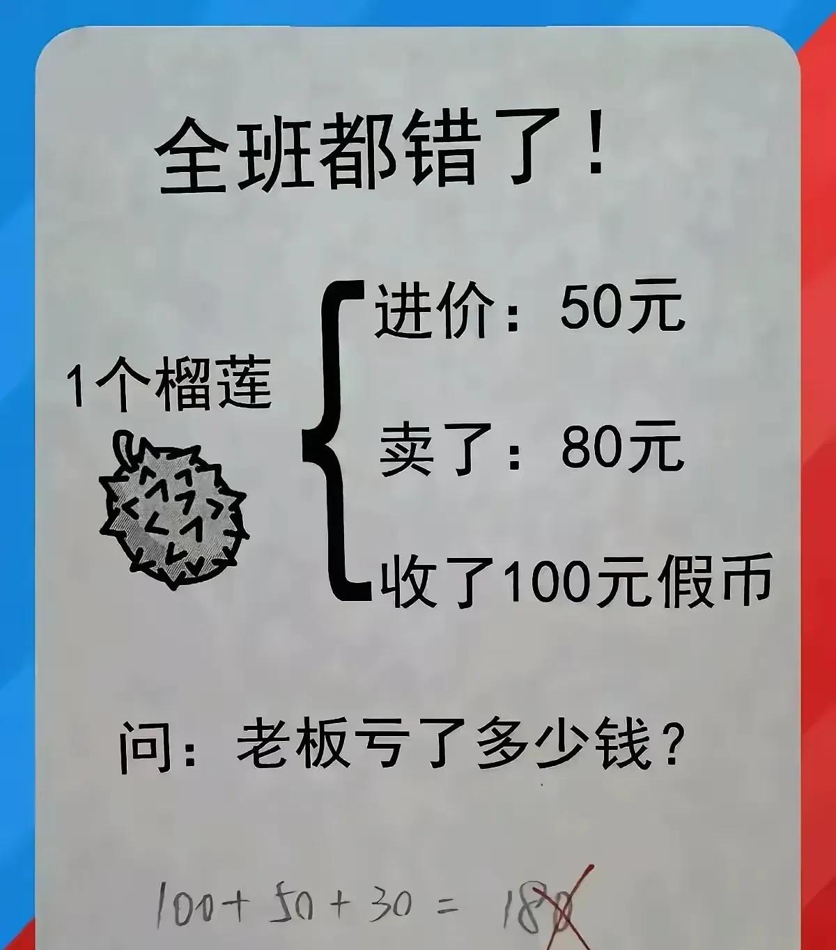 爱因斯坦来了，也是亏180。
