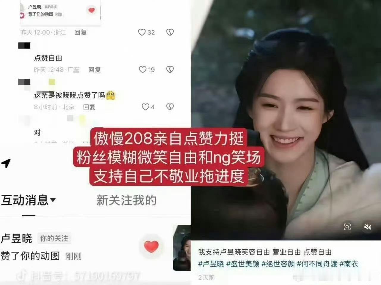 张凌赫后援会维权该演员恶意压低片酬业务能力差经纪人嘿过同公司男演员张凌赫后