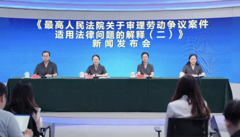 全民缴纳社保的时代来了！！最高法8月1日召开新闻发布会：自2025年9月1日起