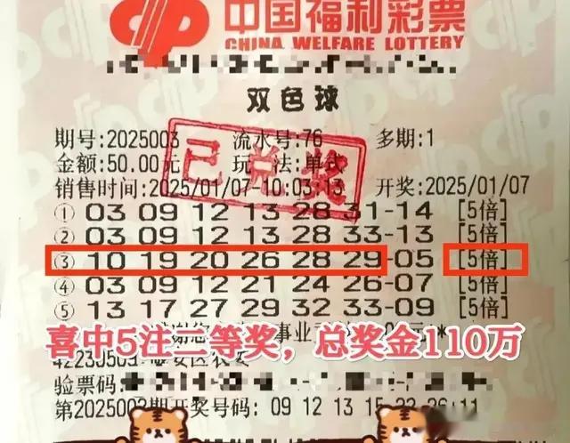 湖北男子喜中双色球110万大奖, 让妻子代替领奖, 坦言: 工作太忙