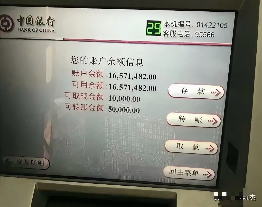 有这么多钱，还需要炒股吗？