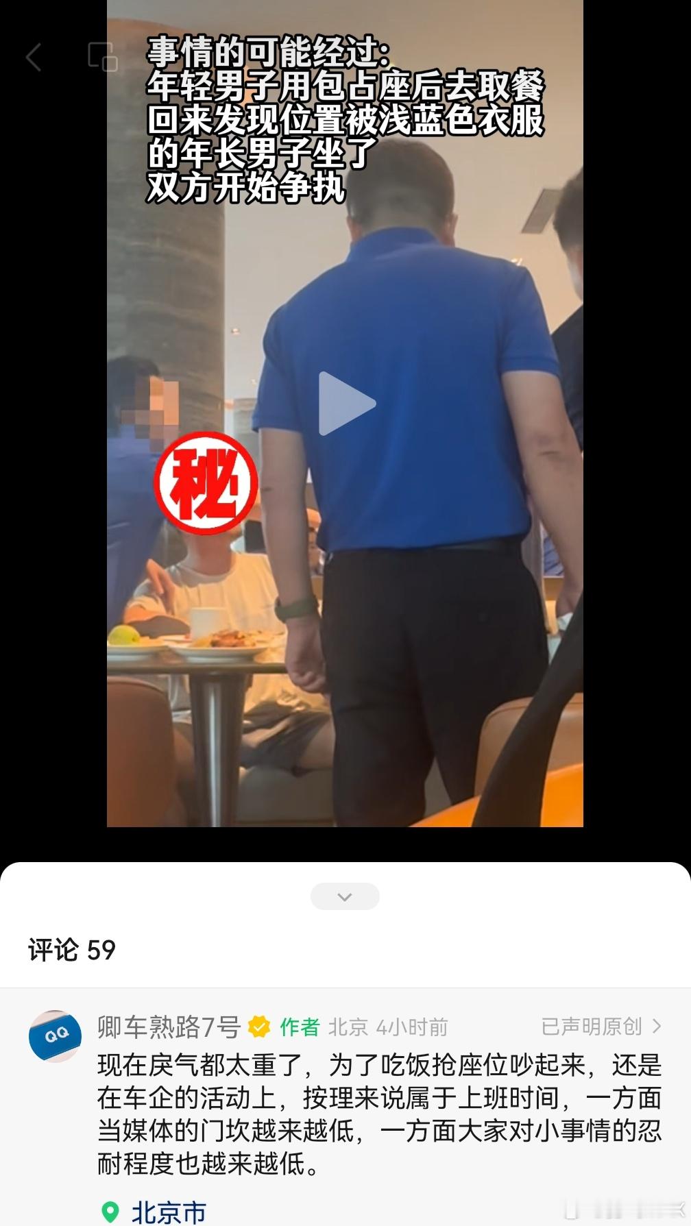 刚吃了个瓜某车企活动媒体午餐上两个媒体老师因为用餐座位吵了起来[doge][允悲