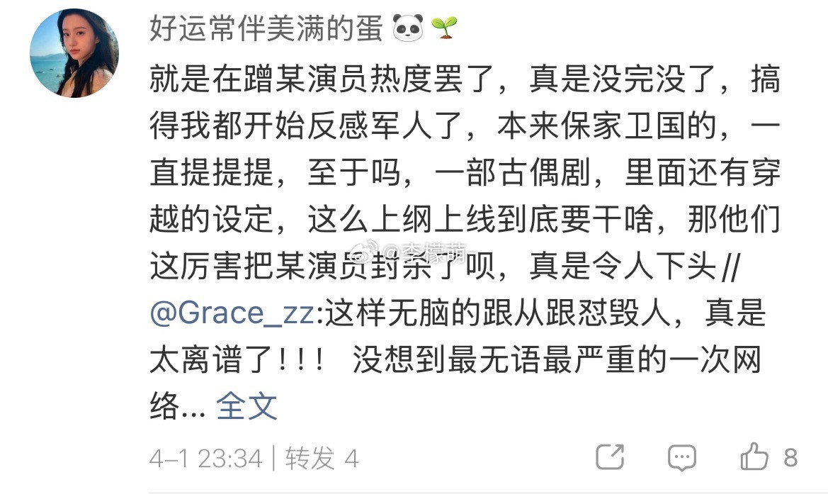 没有我们的军人保家卫国，你估计现在连玩手机看电视剧追星的时间都没有…这就是现在一