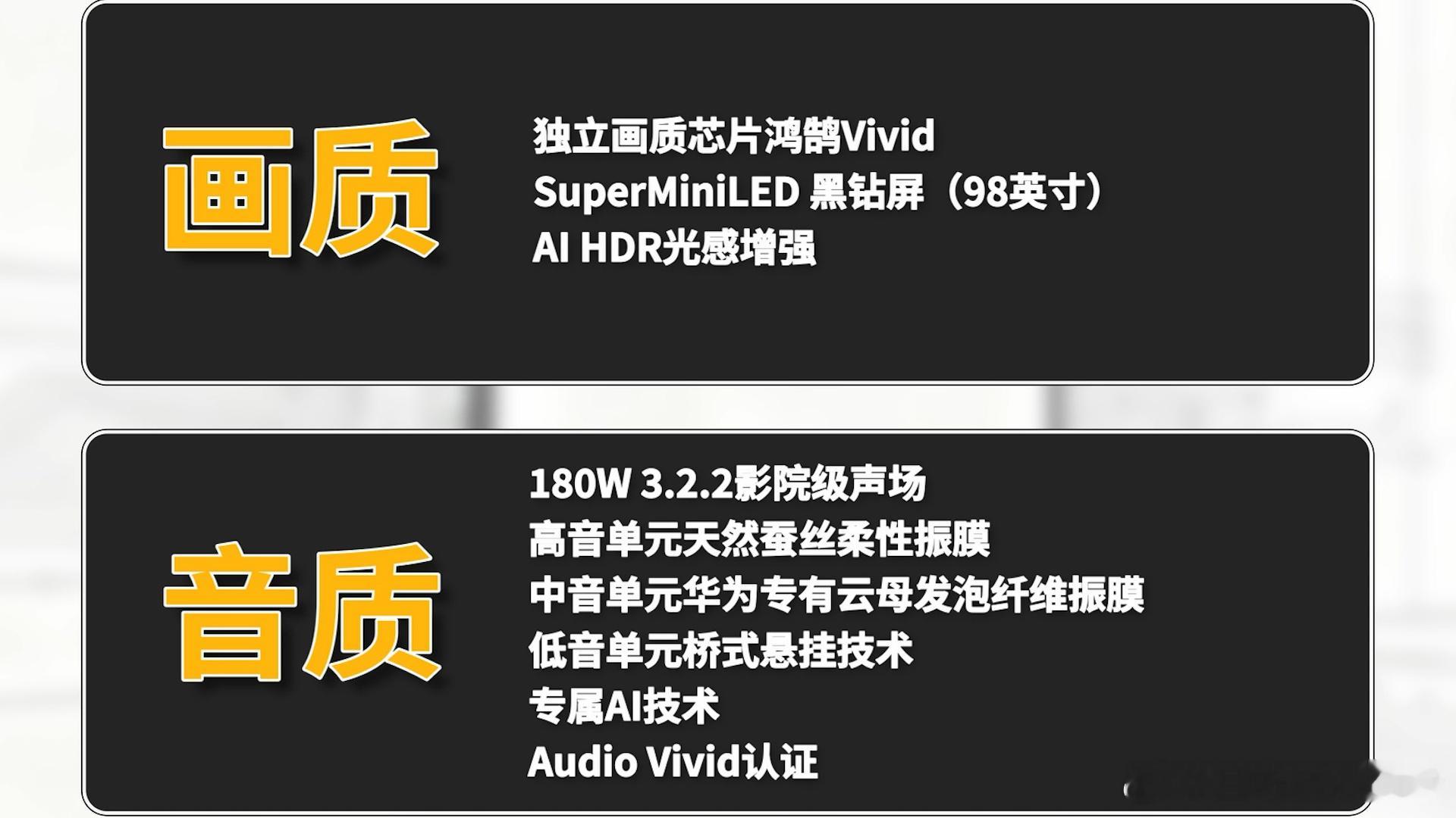说到电视，肯定离不开画质，MateTV除了顶级屏幕外，还有一颗独立的芯片，用来提