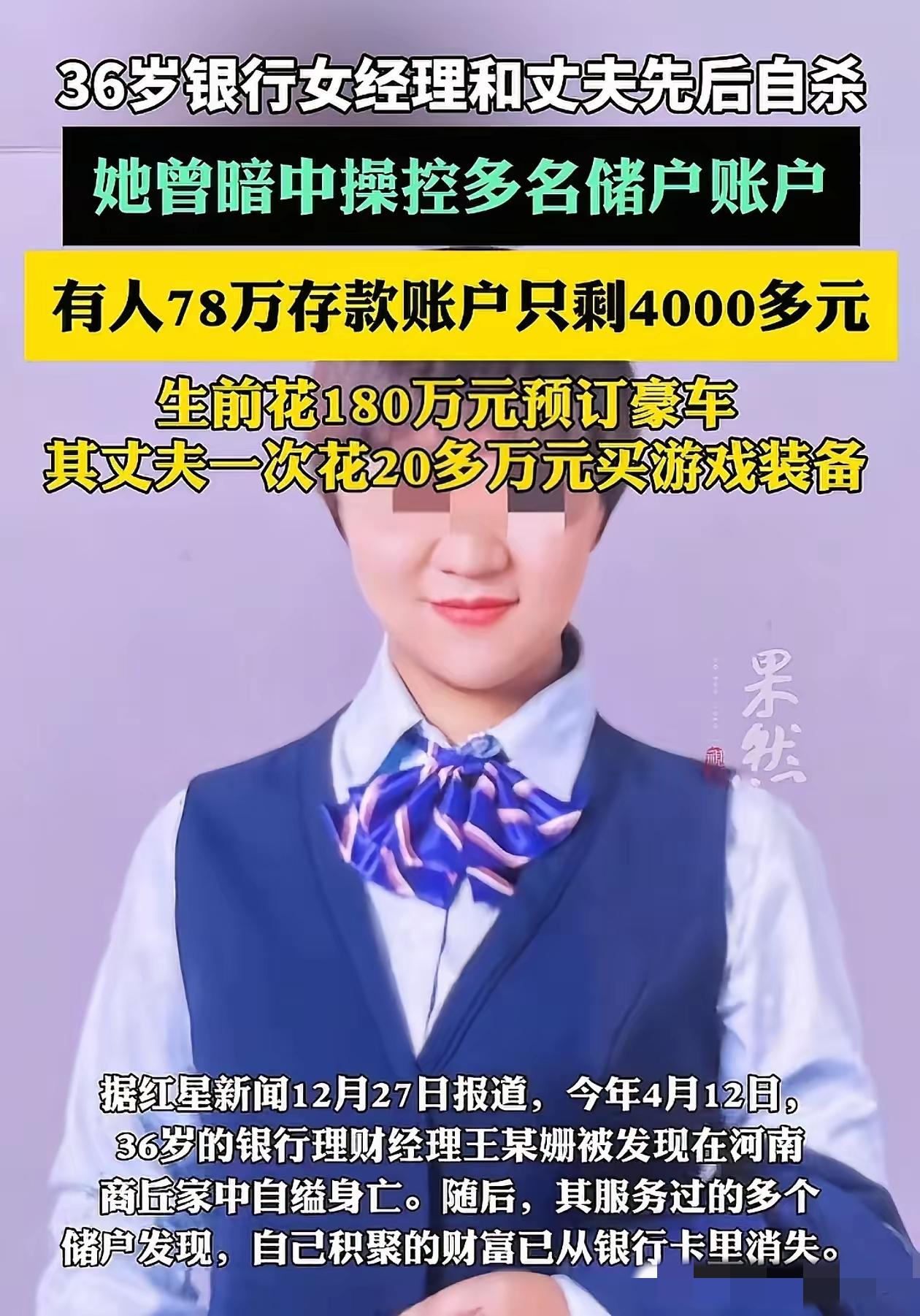 终于明白了，王某姗是如何转走那么多钱的，原来找她存钱的大多是老人，操作不来手机银