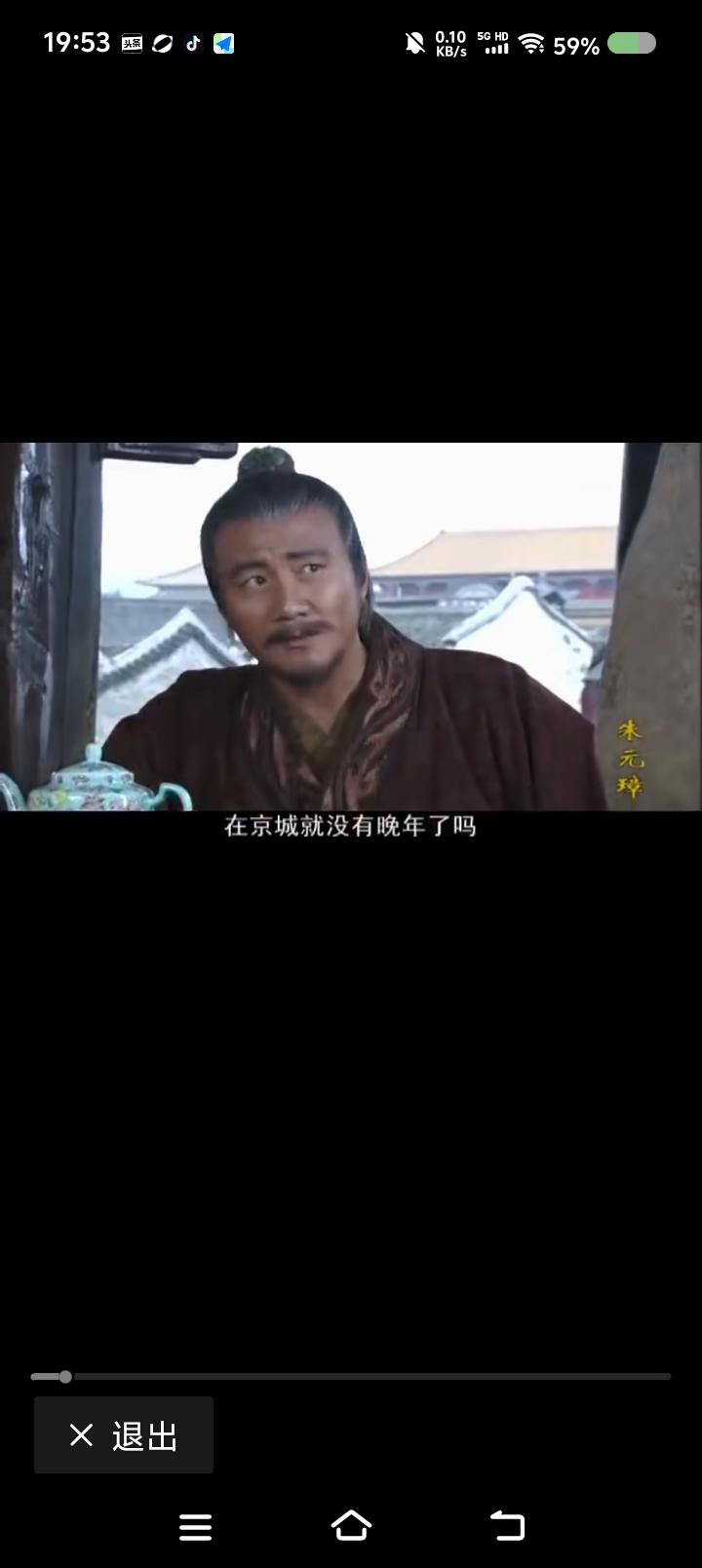 刘伯温，你还是不小心——电视剧里，朱元璋当了皇帝，刘伯温辞官，朱元璋当然不舍，