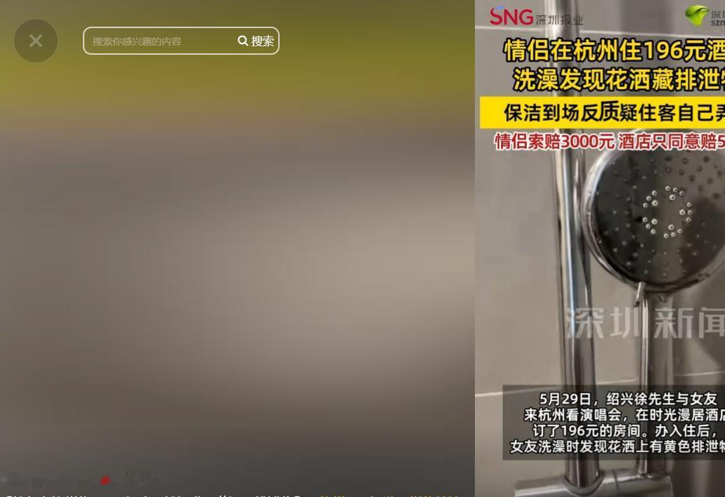 “太恶心了！”浙江杭州，一对情侣去住酒店，入住仅十余分钟，就遭遇终身难忘的糟心住