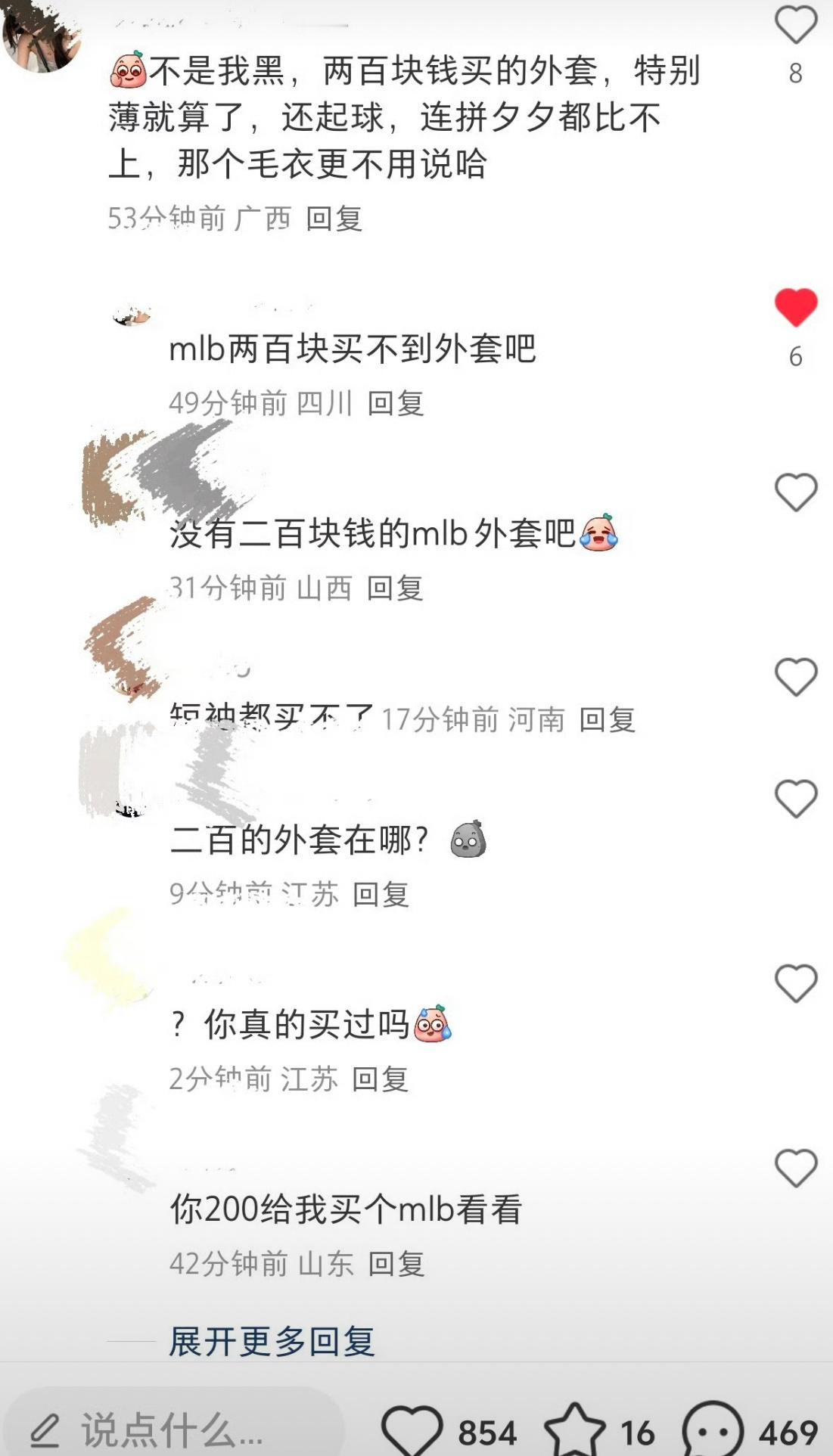 哈哈哈200多能买到mlb的几双袜子​​​