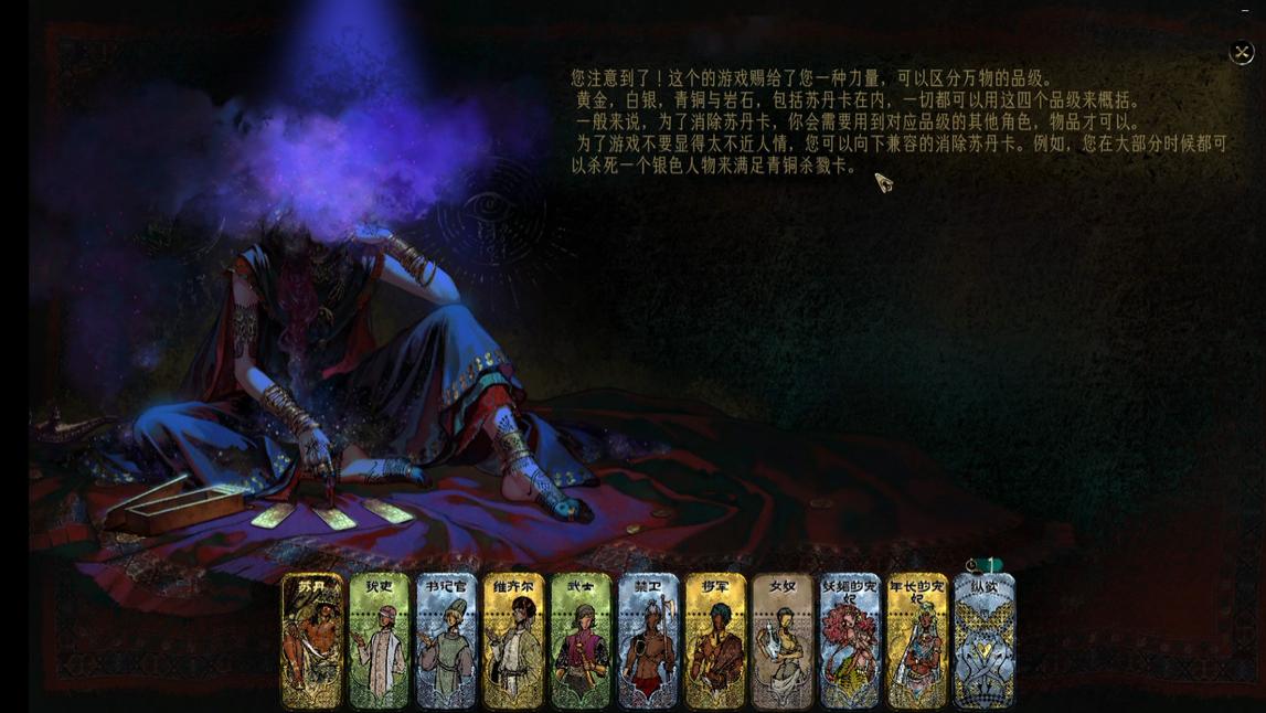 让玩家撕逼的国产新作《苏丹的游戏》! 道德测试还是三观崩坏