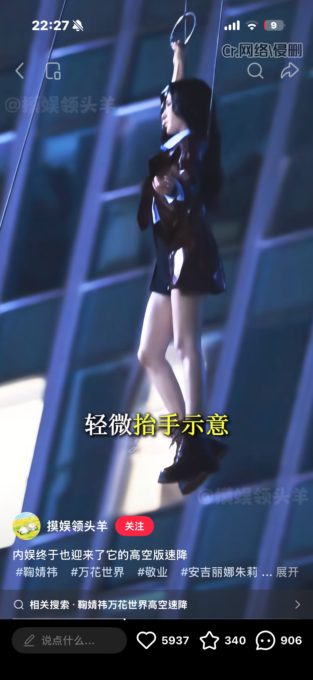 卧槽我真的笑得尖叫​​​