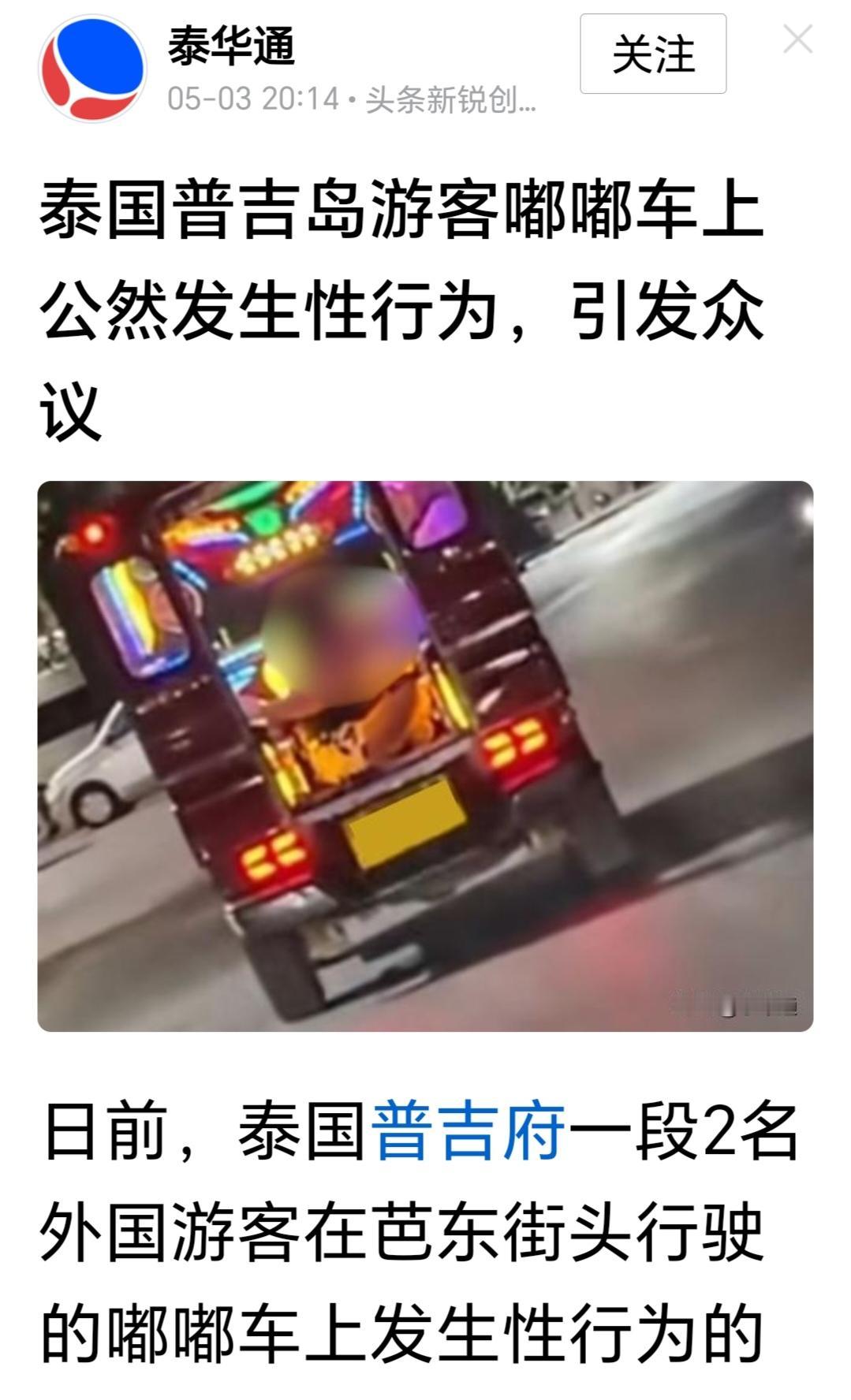 禁止在公开场合进行性交表演！这是1990年泰国举办亚运会的时候，泰国政府在全国提