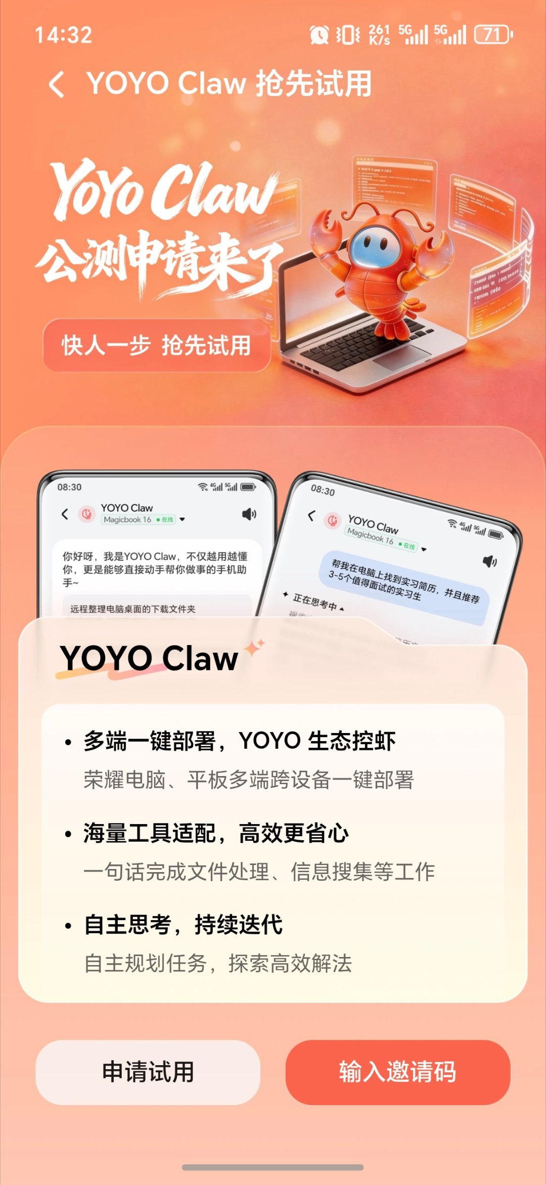 荣耀YOYO龙虾，连接成功啦。让我看看都有什么好玩儿的。荣耀龙虾宇宙