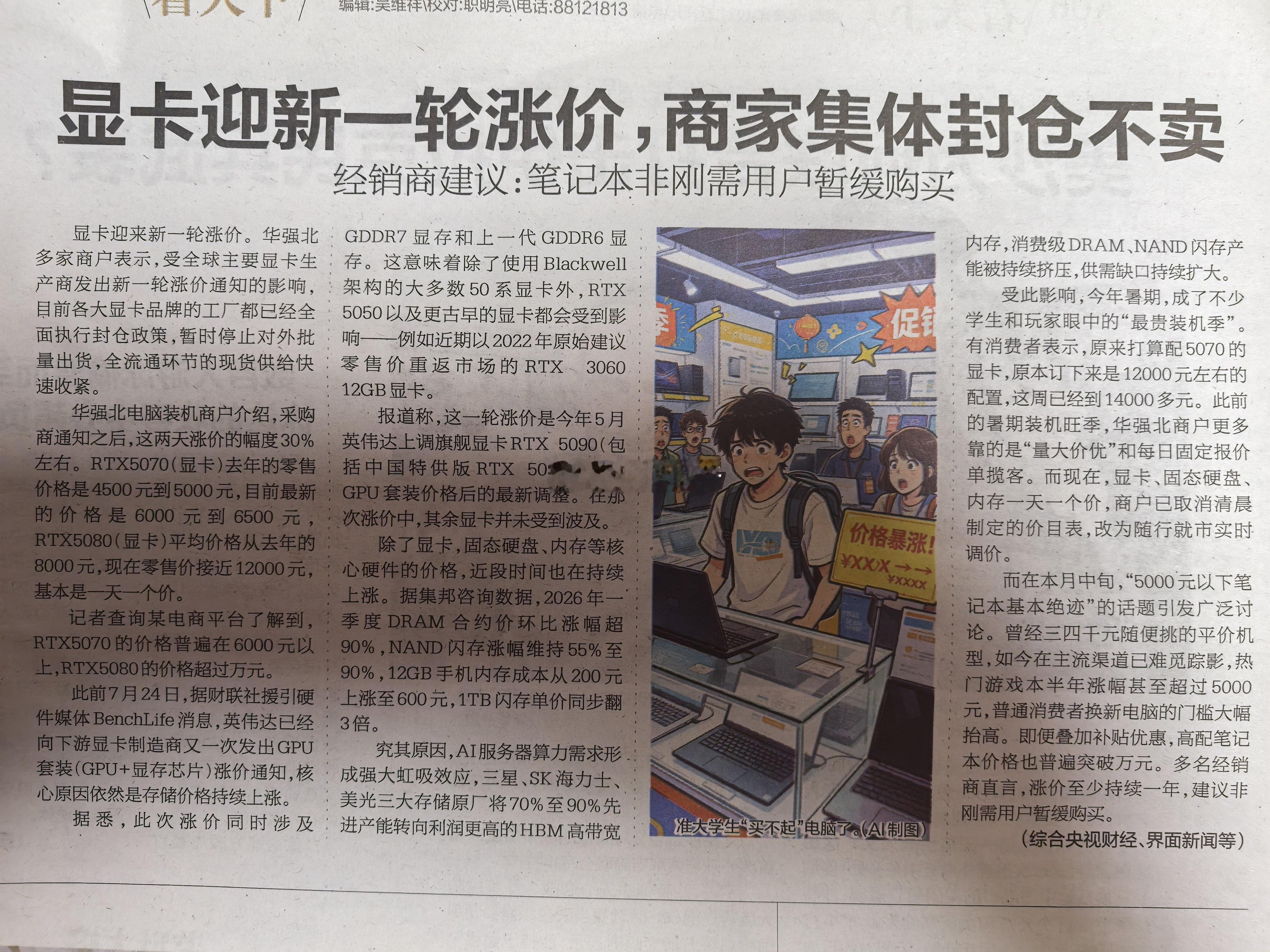 购买端开始不断收缩，最终就会造成有价无市，这也是一个产品市场即将逆转的开端。