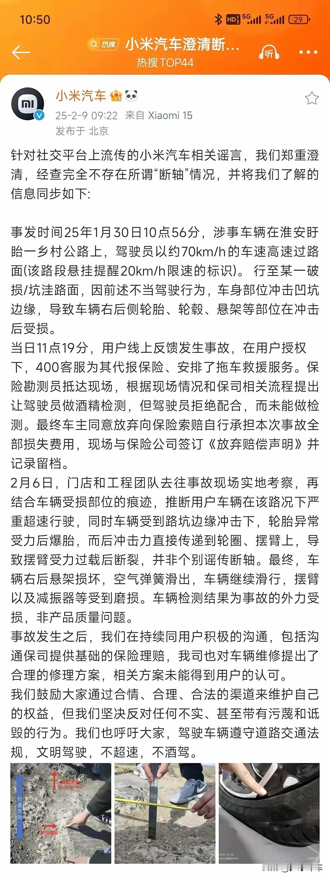 三问小米:（1）酒后驾驶车辆是不是跟下摆臂断裂有直接关系？（2）小米下摆臂是