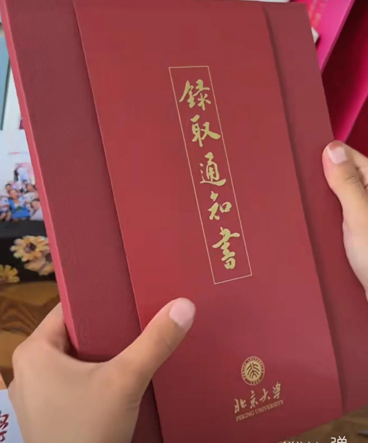 收到录取通知书的集合了！朋友圈里不敢晒，亲友群里不能晒，陌生人聊天说话更畅快！