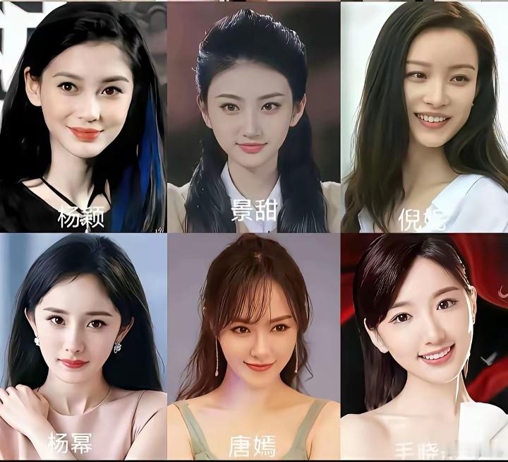 六选一你更喜欢谁？杨颖杨幂景甜倪妮唐嫣毛晓彤相甜美，五官精致，瓜子脸，