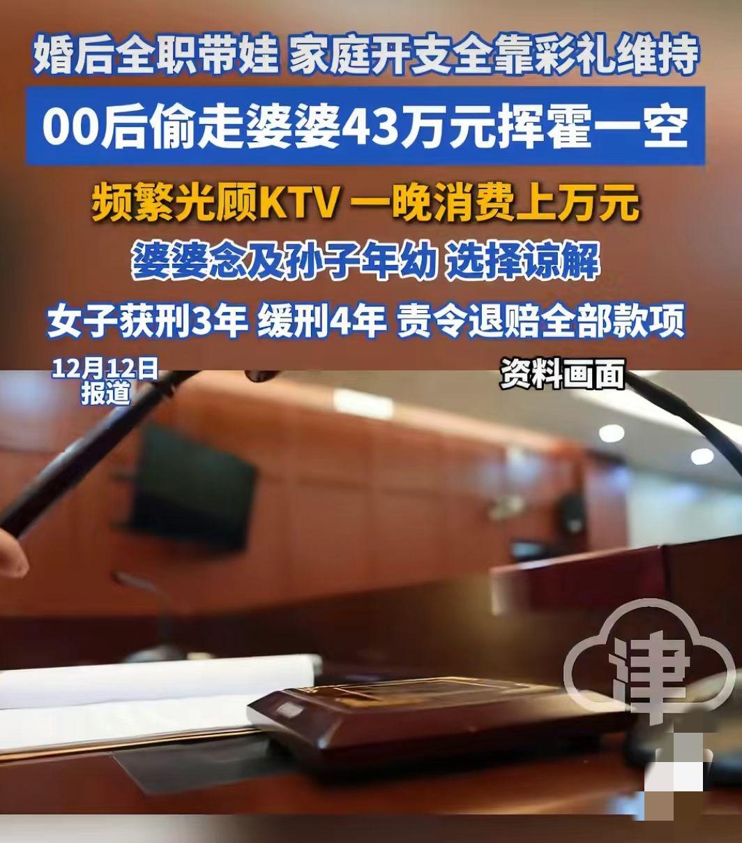 丈夫不愿上班，每个月里靠婆婆给的3000元过日子。一气之下拿走婆婆40多万，