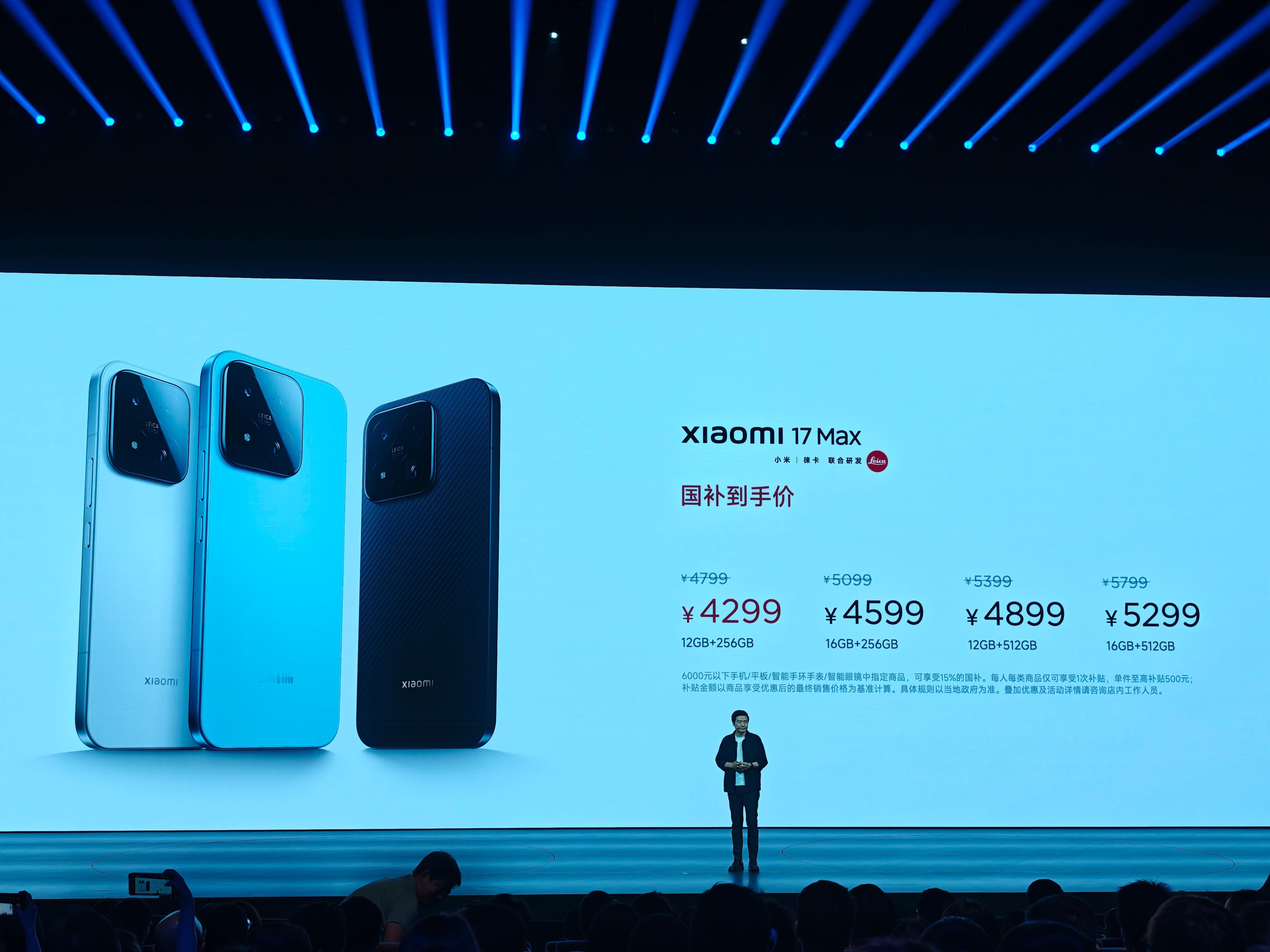 小米17Max价格来了！起售4799：12+256G，售价4799，国补429