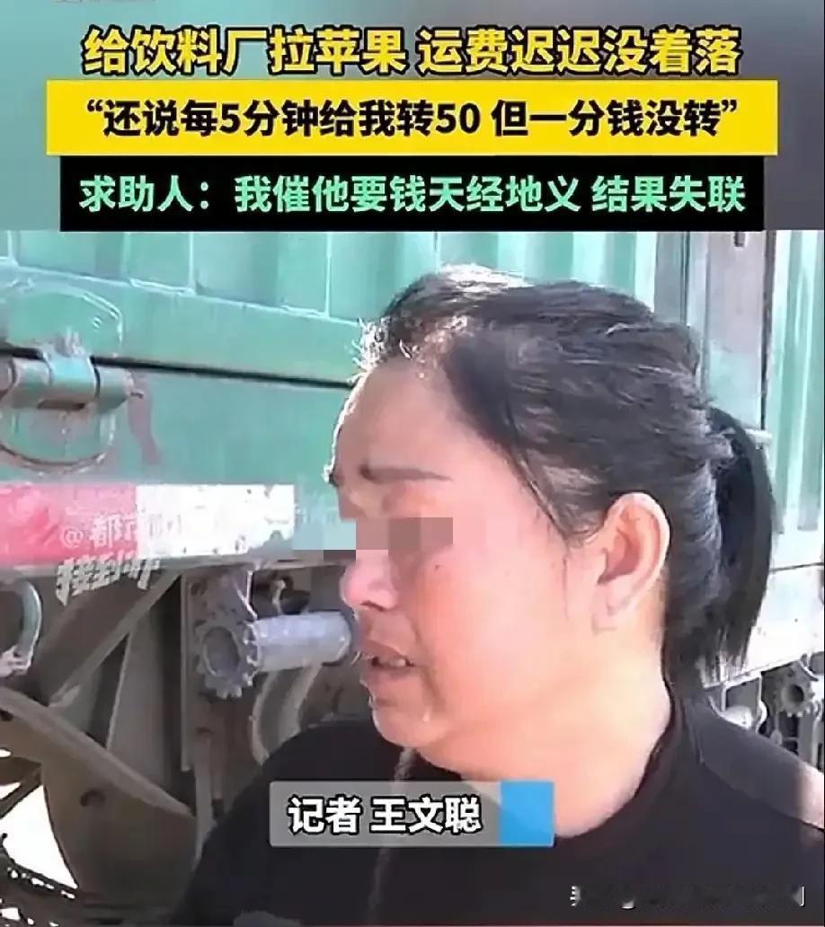 就是欺负老实人行！河南安阳，男子接了一个送苹果的单子，为了尽快把苹果送到饮料厂，