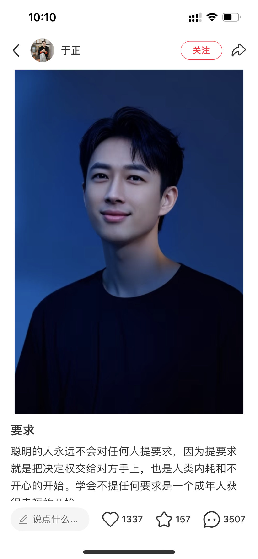 于正撕拉片不是撕拉片，是AI，感觉融了李现的脸……​​​
