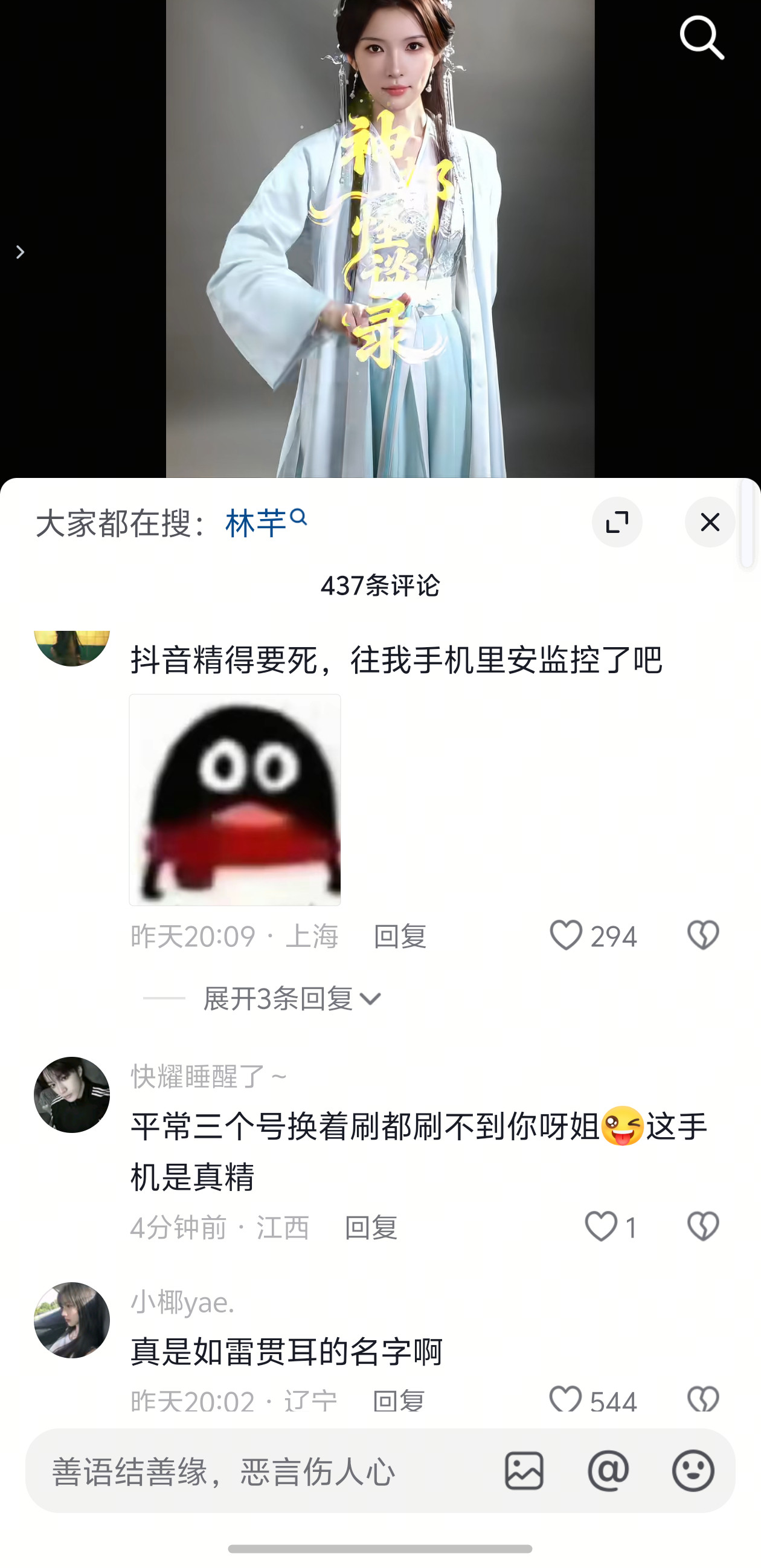 这谁啊我又错过啥🍉了？