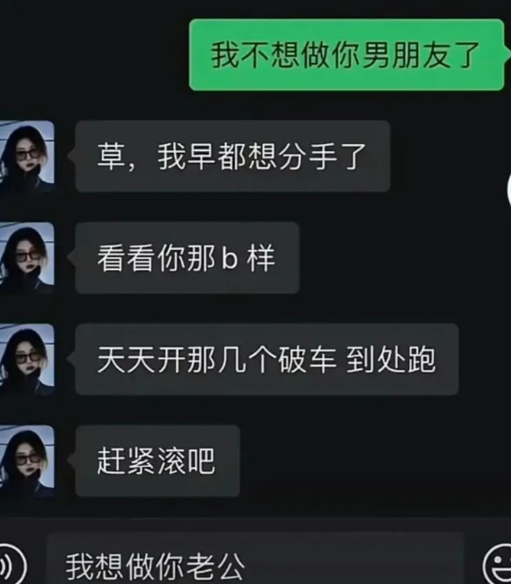 还好她说话快，差点就发出去了