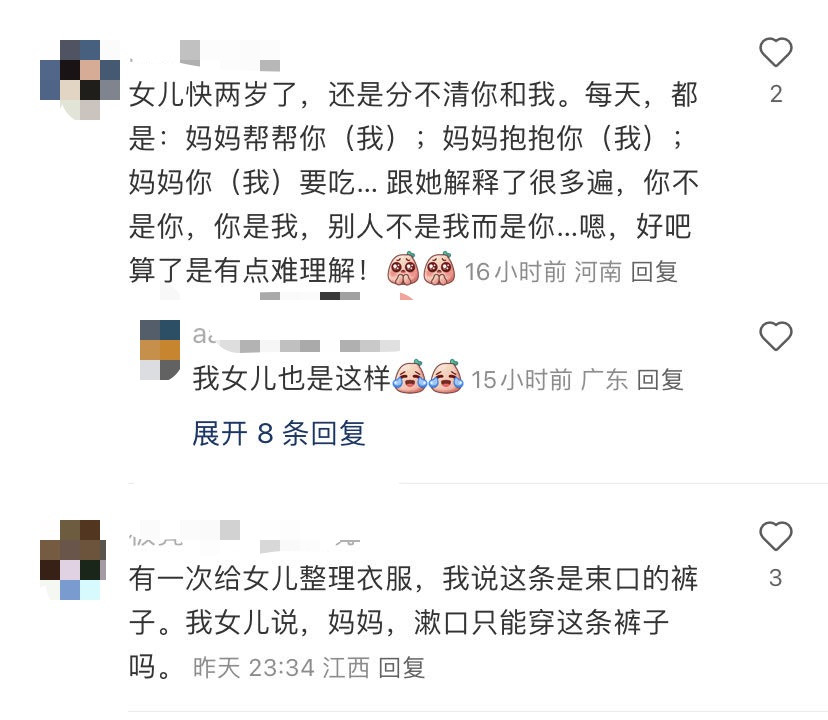 小孩子都是这样吗