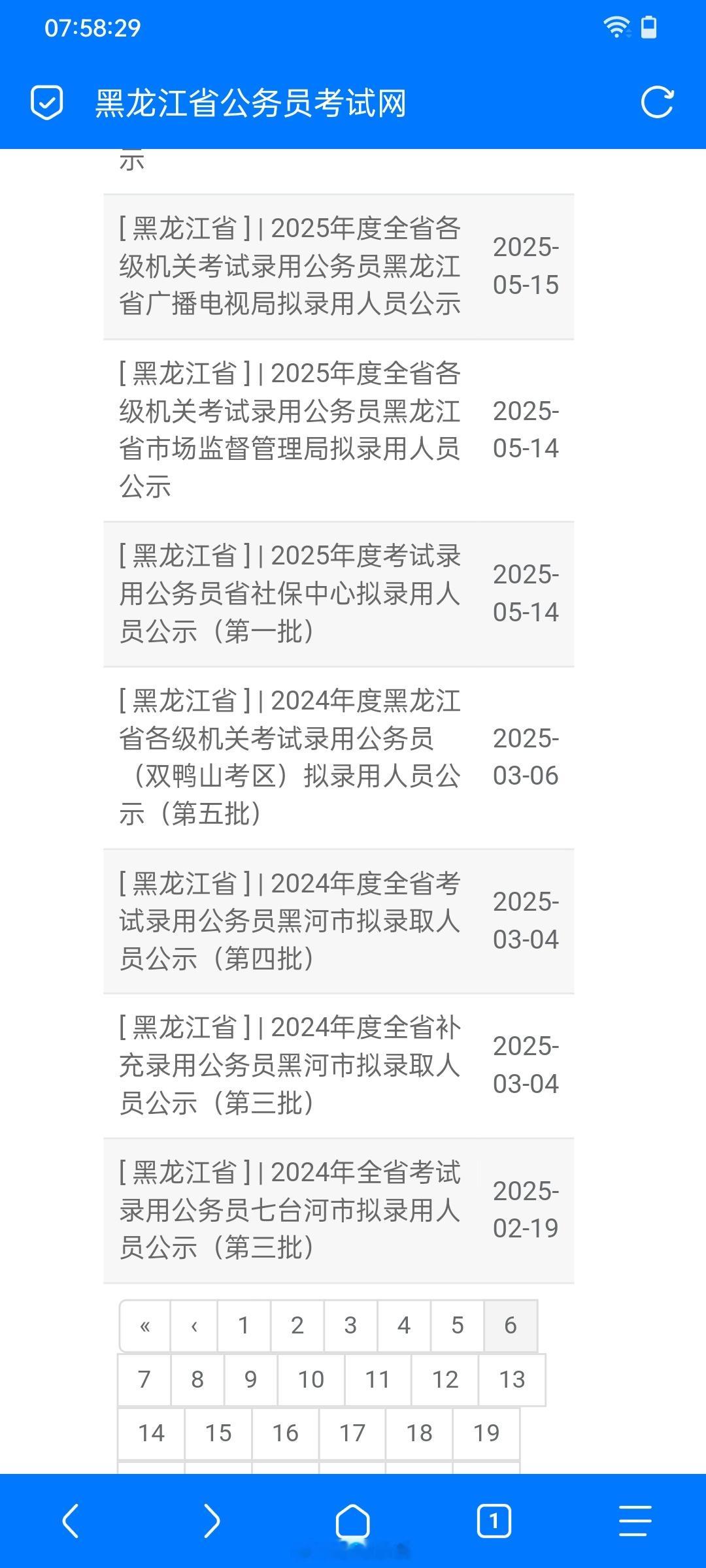 苍彤那批公示怎么找不到了？本来想看看她有没有被正式录取的，结果忘记她考的哪个单位