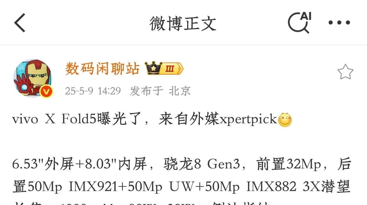 vivoXFold5配置曝光:骁龙8Gen3+6000mAh大电池近日，
