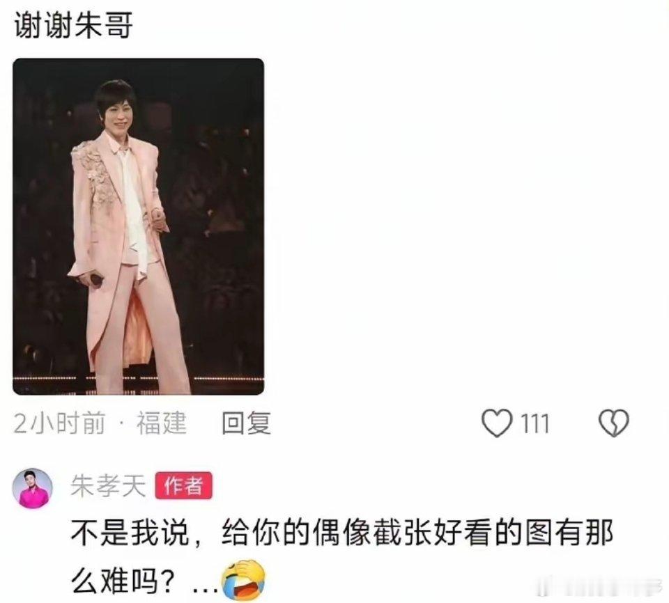 我真的没见过这样拧巴的人，昨天F4首场演唱会照常举行了！尴尬的一幕发生了，有粉丝