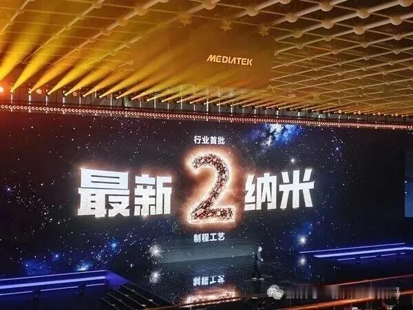 联发科首款2nm芯片天玑9600Pro发布联发科天玑9600Pro正式发布