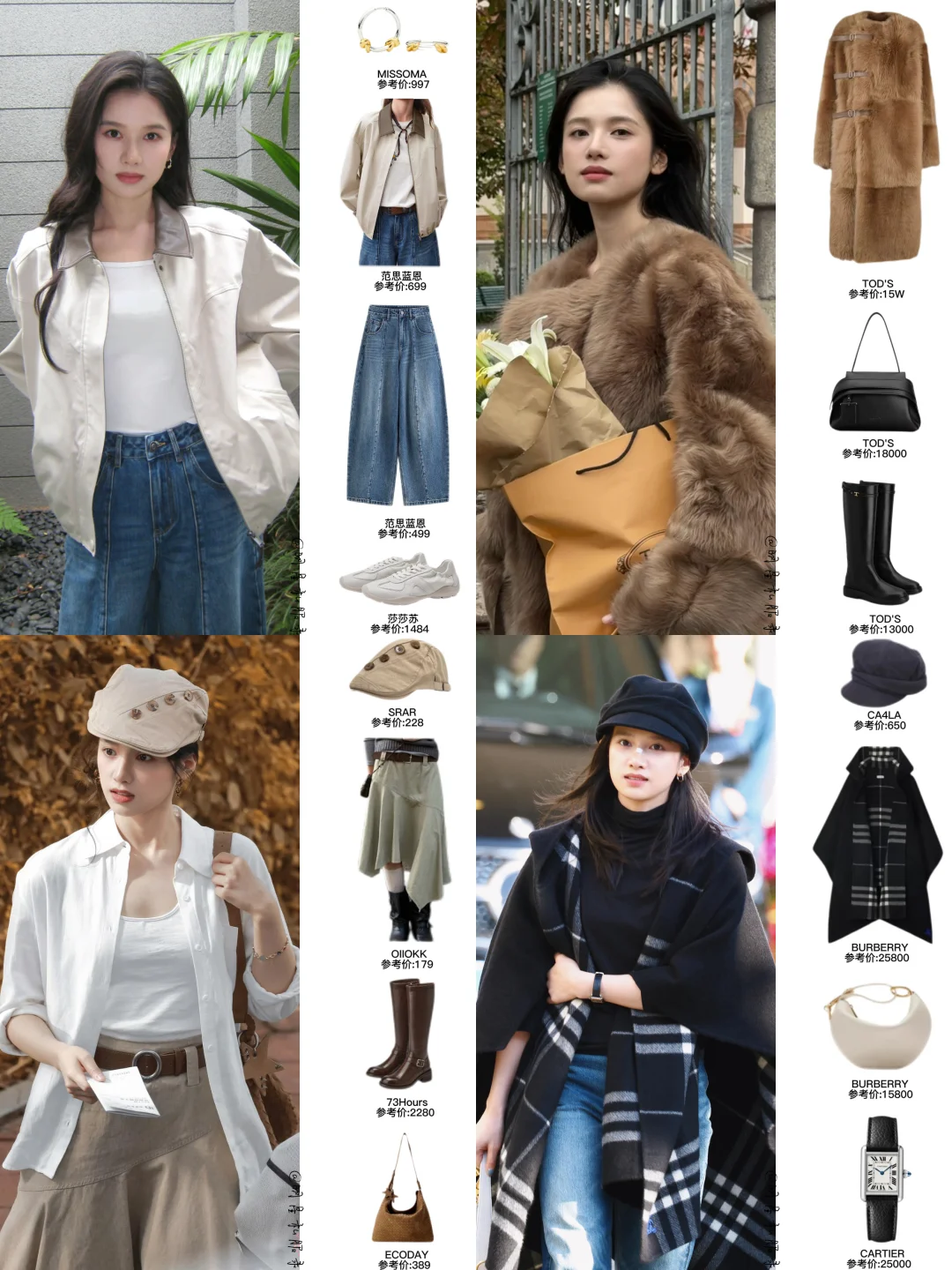 张婧仪4套私服穿搭，好想用这张脸活一次🥹