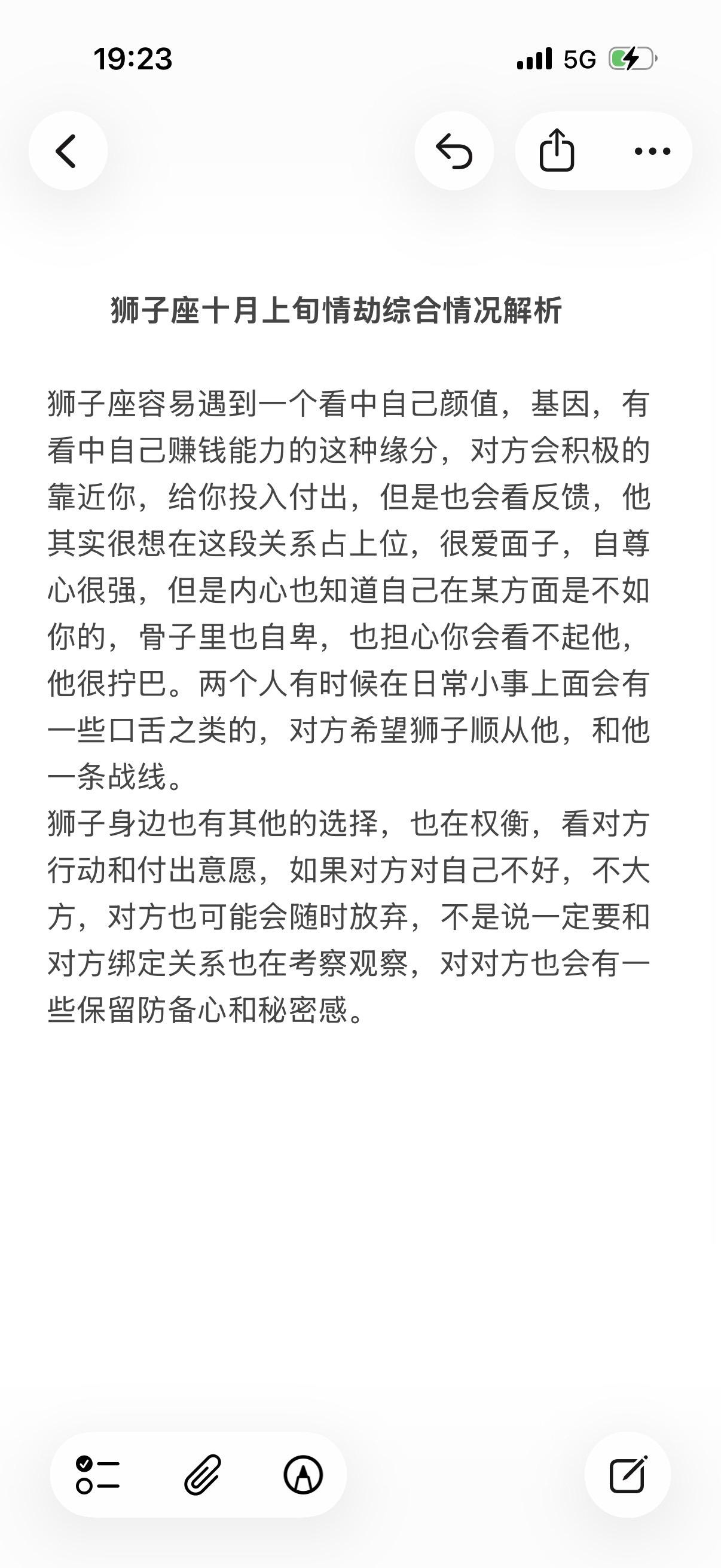 狮子座火象星座心理学塔罗