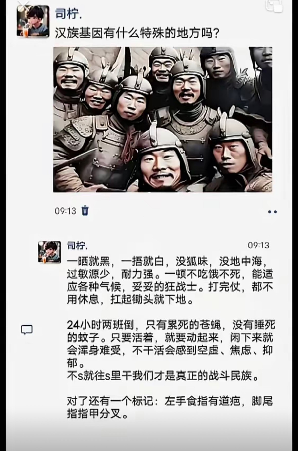 汉族基因有什么特殊的地方吗？​​​