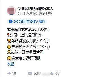年终奖年终绩效A工年终奖如何？