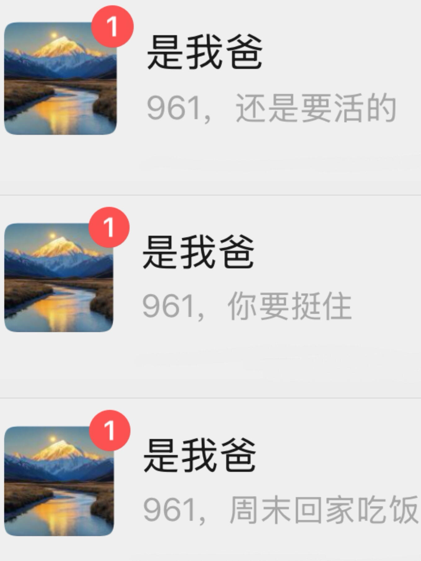 发工资后被爸爸嘲笑​​​