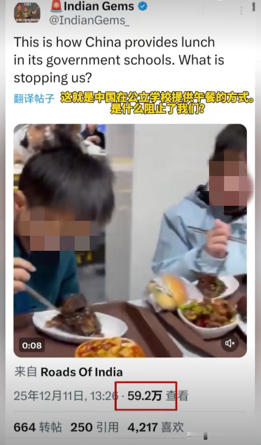 一段中国小学生在学校吃午餐的视频传到了印度，让他们玻璃心碎一地并引发广泛的反思！