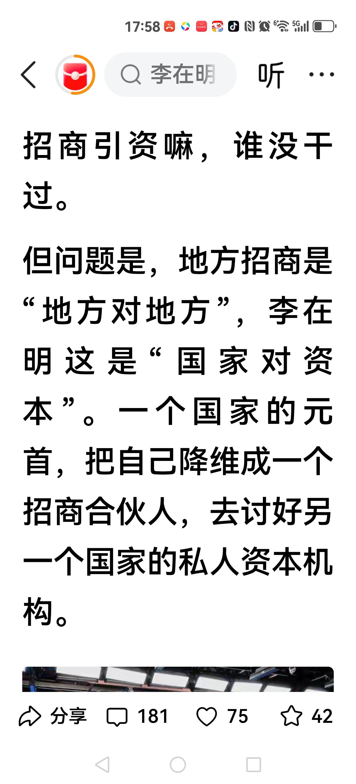【一国元首与美国企业家一起小酌】李在明与美国企业家在小酒馆一起小酌，席间李在明