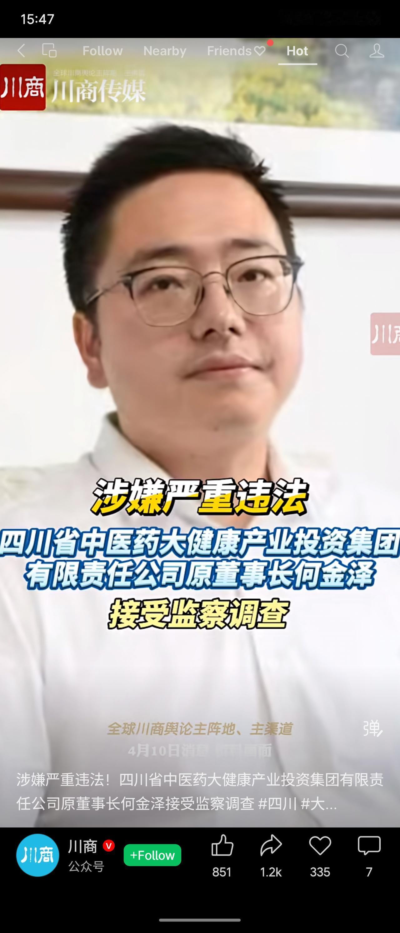 何金泽，男，1987年10月生，四川南部人。曾任职于川渝中烟、四川省中药材集团等