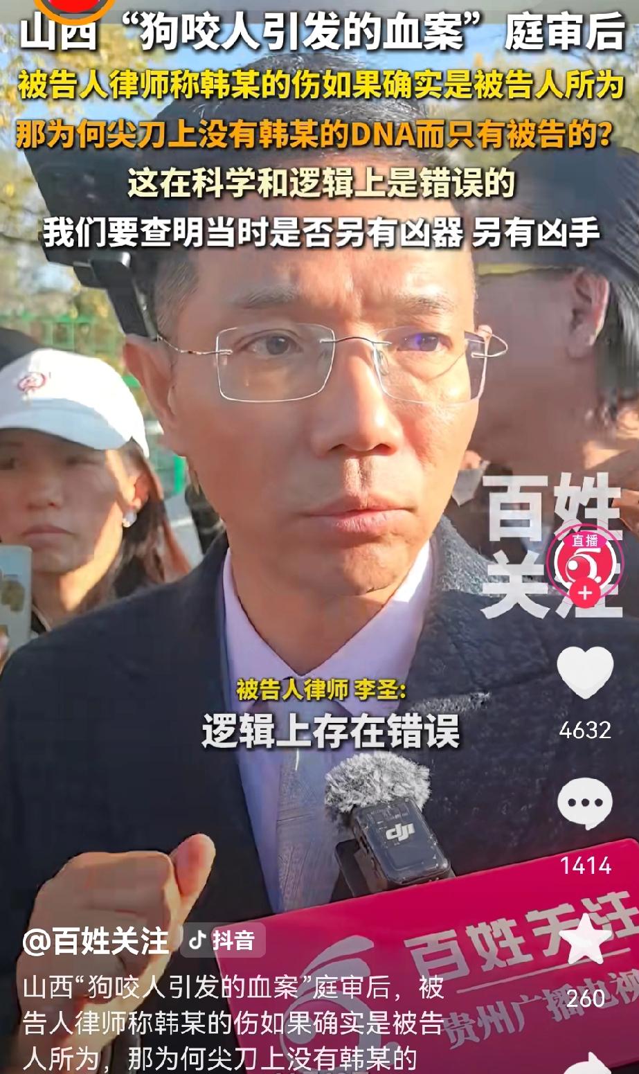 这就很奇怪了，这在山西“狗咬人引发的血案”庭审后，被告方的律师也是接受了媒体的采