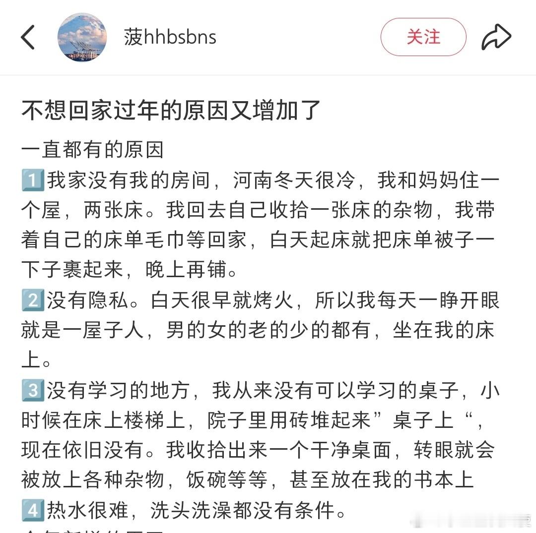 不想回家过年的原因