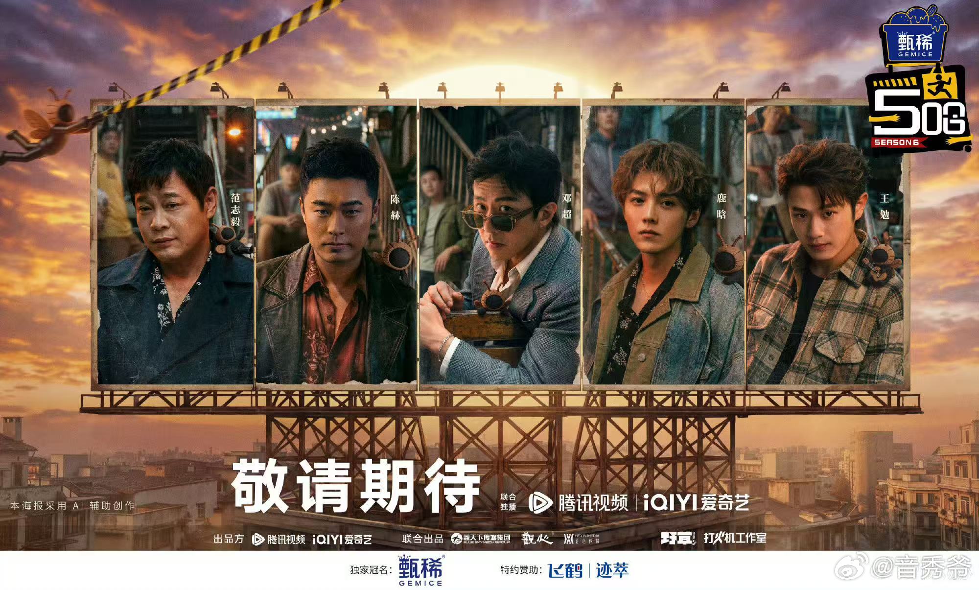 陈赫五哈团旅游吉祥物陈赫让鹿晗把他挂包上带走难怪大家都说他是五哈团公认的旅游吉