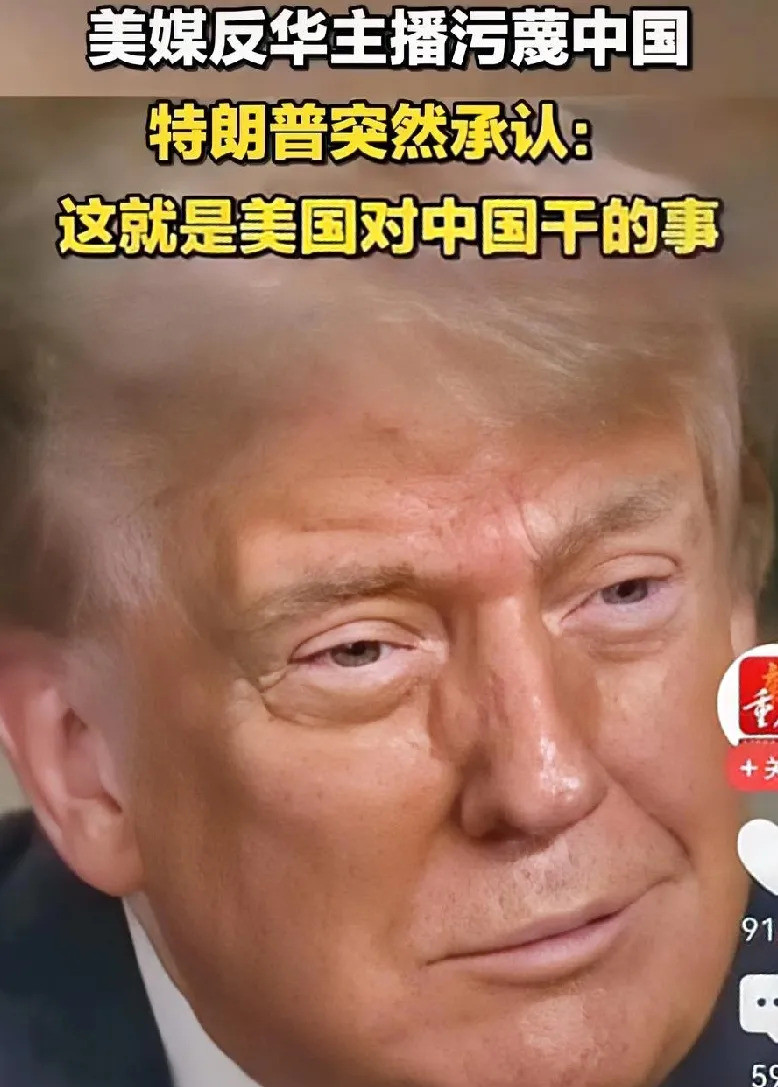特朗普挺中国？背后真相惊人！啥？特朗普竟然帮中国说话？这