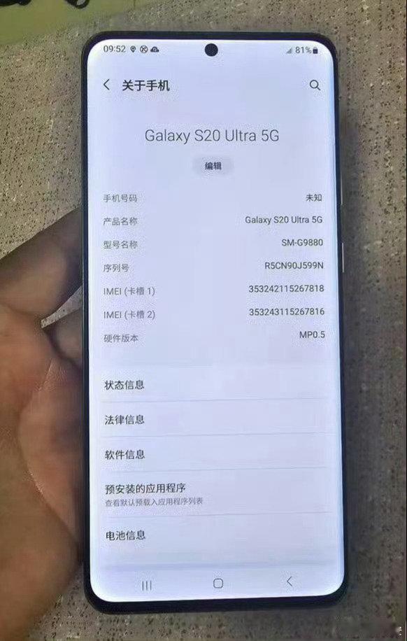 这就是传说中6年前16+512的865手机~~~卡了​​​