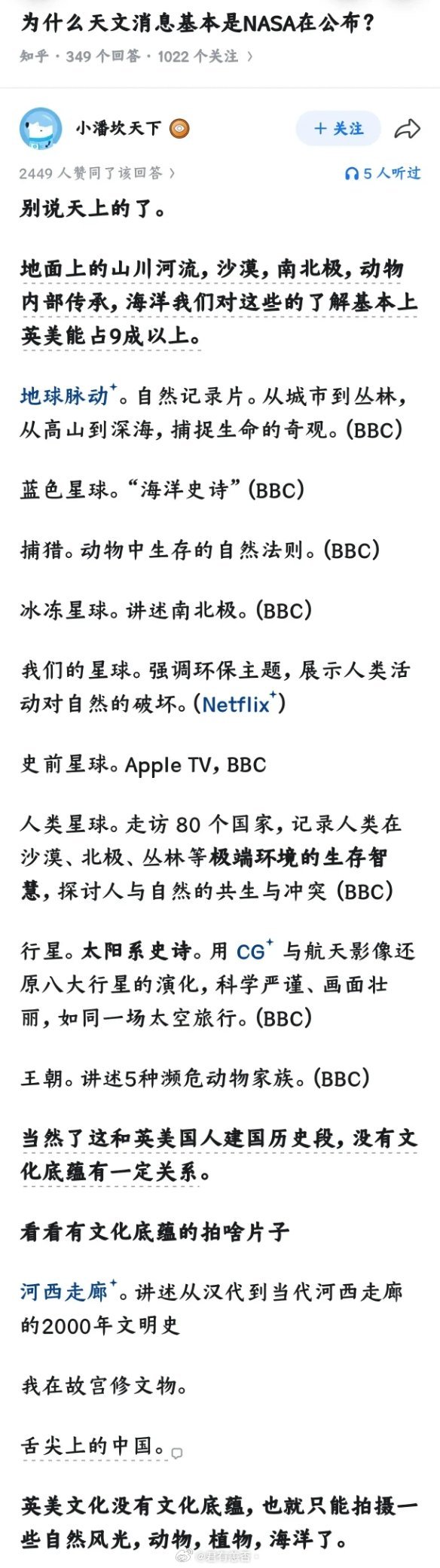 从小看到大的动物世界都是西方拍的